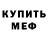 КЕТАМИН VHQ Pasha Cabrailov