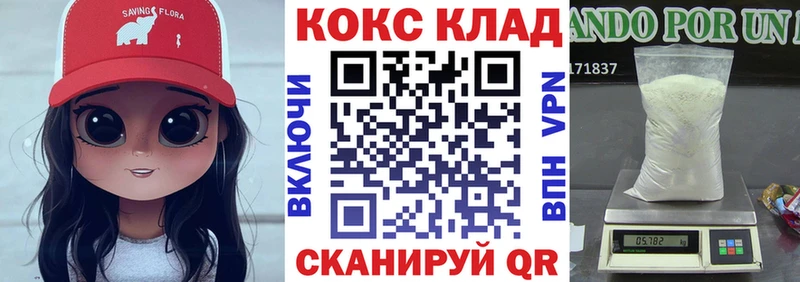 купить наркотик Данилов Кокаин 97%