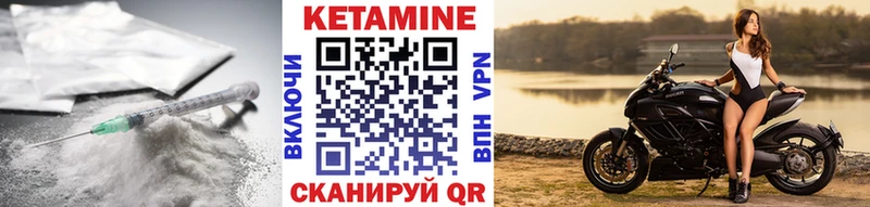 где купить   Данилов  Кетамин VHQ 