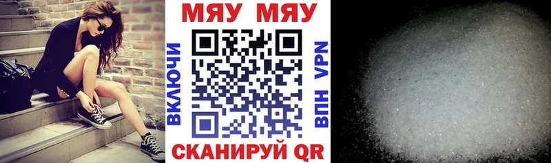 Меф кристаллы  цена наркотик  Данилов 